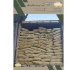 استیراد CMC شاندونغ CMC