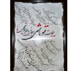 Acceptance of calligraphy orders