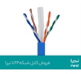 فروش کابل مسی UTP نیرا