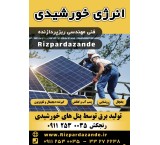 Solar panel representative in Mazandaran (microprocessor)