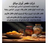 اسانس چیپس و پفک ایپرا فرانسه