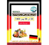 نمایشگاه مواد غذایی آلمان نورنبرگ BIOFACH 2025