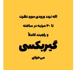 راهبند اتوماتیک M650H آی دور: انتخابی ایده‌آل برای کنترل تردد