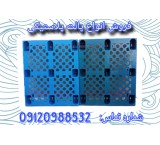 Selling pallets under load/black pallets in Kerman