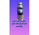 مایع شفاف سازی چراغ خودرو - یووی فابریک