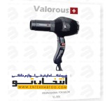 سشوار ولروس مدل VL_505