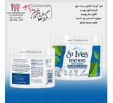 کرم آبرسان کلاژن الاستین آمریکایی St.Ives