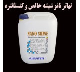 تهاتر نانو آبگریز شیشه و ساختمان / خالص کنستانتره