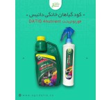 کود گیاهان خانگی داتیس فورنوترینت DATIS 4nutrient