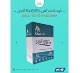 کود کلات آهن 6% K+S آلمان (SOLU TE FE 6%EDDHA)