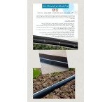 Dohot middle band for drip irrigation