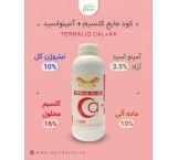 کود مایع کلسیم+آمینواسید   (TERRALIQ CAL+AA)