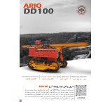 Areo DD100 hydraulic wagon drilling machine