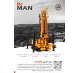 دستگاه مغزه گیری RCMAN400