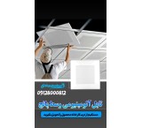 تایل وسط پانچ نمایان