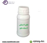 لاستیک مایع / عایق لاستیکی مایع