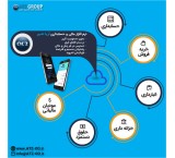 نرم افزار مالی و حسابداری آریا تدبیر